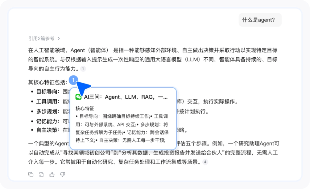 Web+Chrome | OmniBox AI知识中枢（内容收集、文件解析、知识整理、问答与创作）