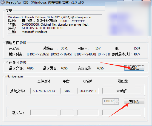 Windows ReadyFor4GB Windows内存限制信息_v1.3
