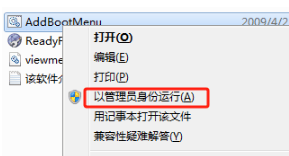 Windows ReadyFor4GB Windows内存限制信息_v1.3