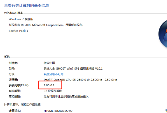 Windows ReadyFor4GB Windows内存限制信息_v1.3