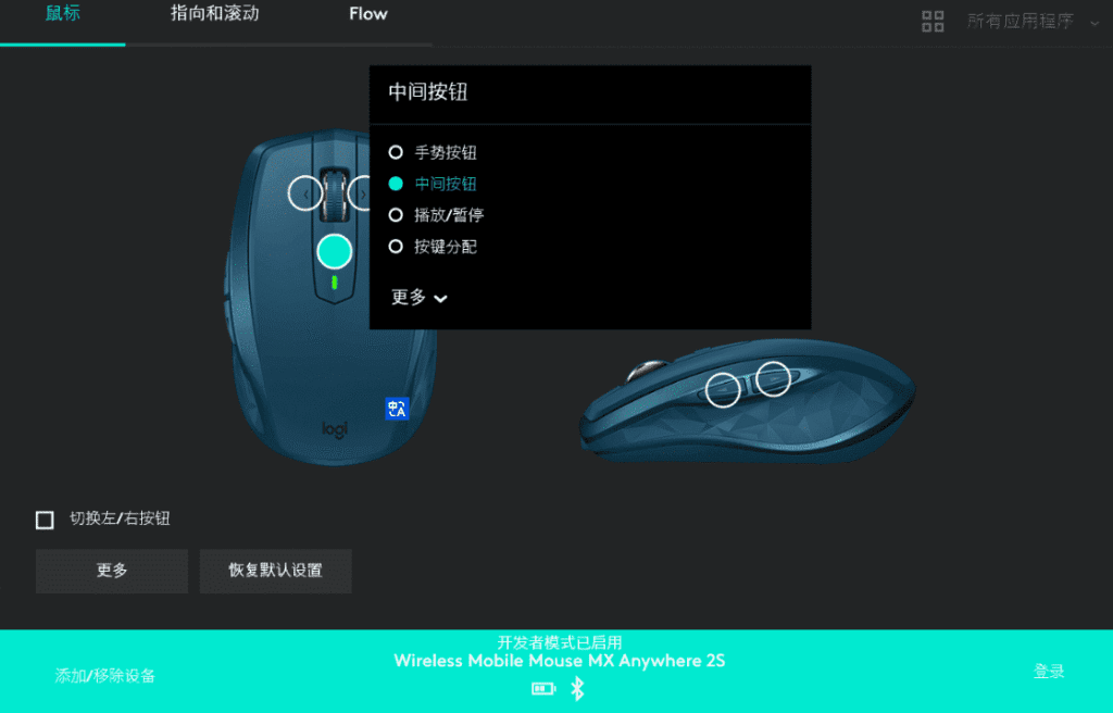 Windows 罗技鼠标低版本驱动