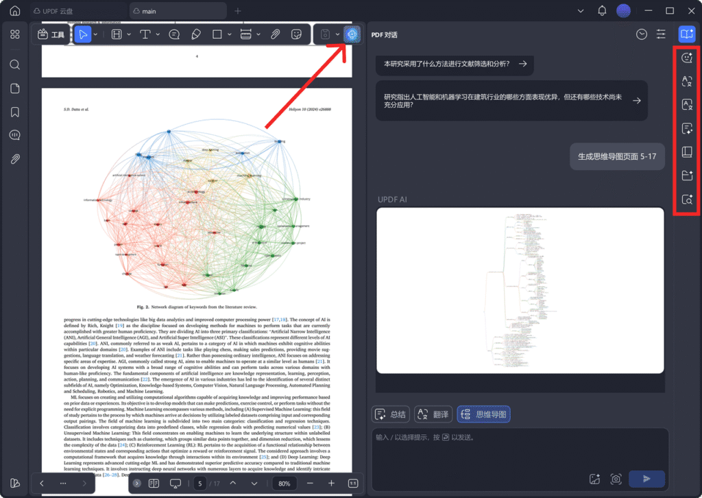 <span class="sticky-post">置顶</span>  UPDF - AI 智能PDF编辑＋批量处理，一次搞定所有文档难题