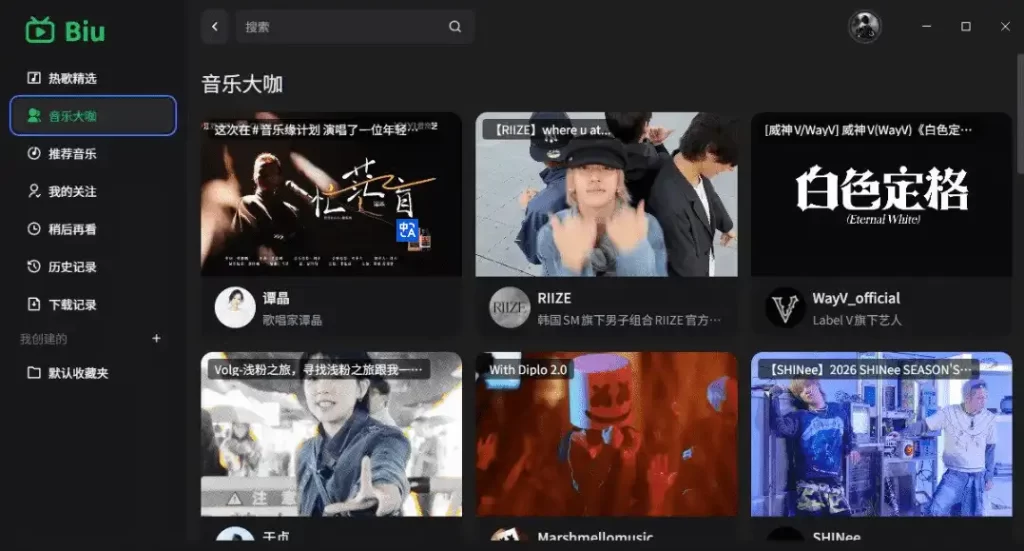 Windows Biu音乐播放器_v1.6.0 独立版可登账号