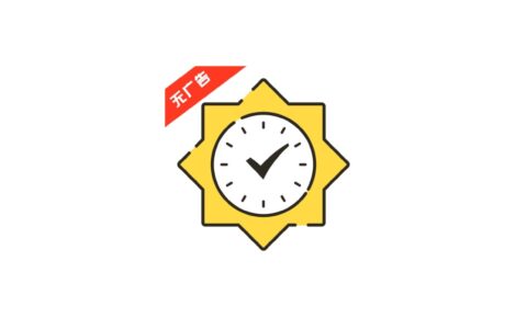 Android 小打卡_v1.2.7