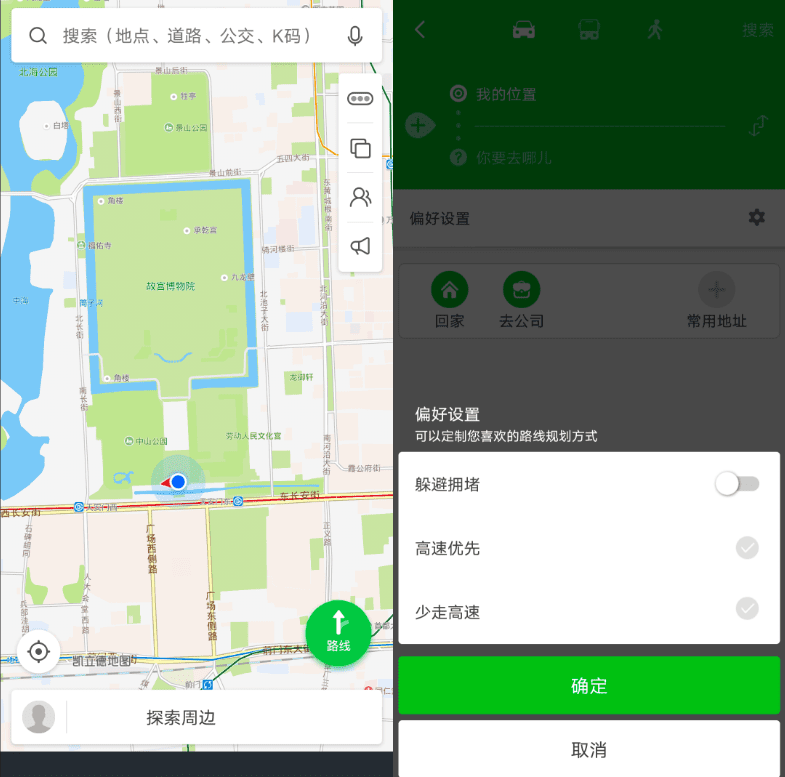 Android 凯立德导航_v8.4.19 | 枫音应用