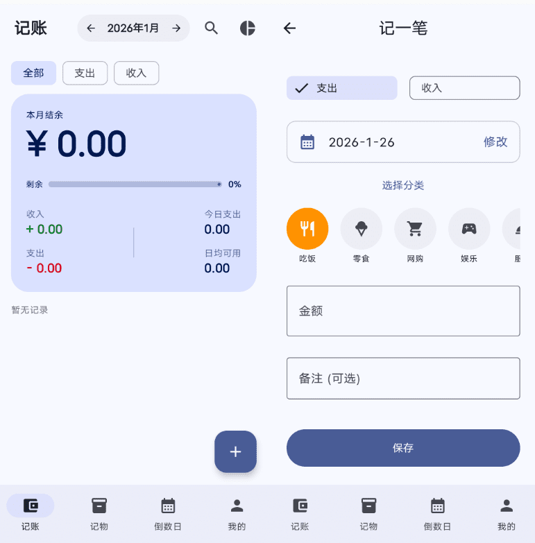 Android 星闪生活 Starlife_v1.0