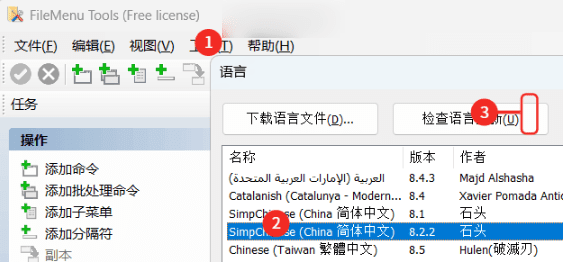 Windows FileMenu Tools 右键菜单增强与管理工具_v8.6 | 枫音应用