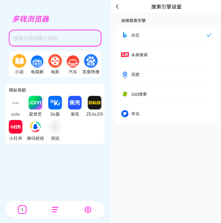 Android 多钱浏览器_v1.0.2 | 枫音应用