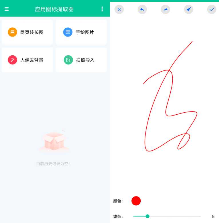 Android 应用图标提取器_v1.0.8