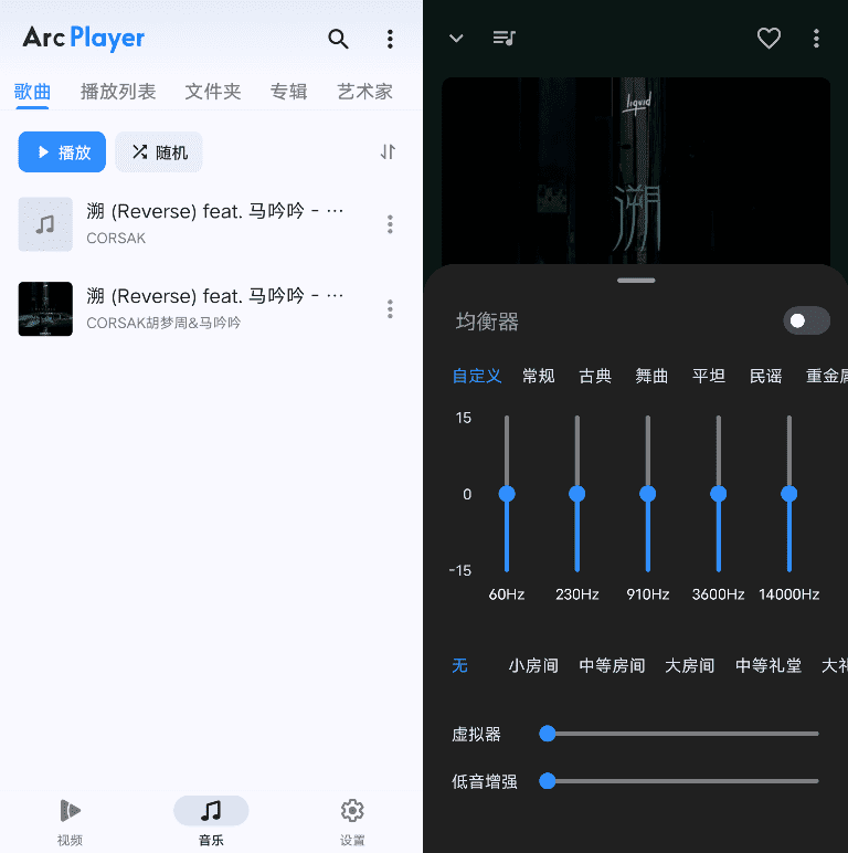 Android Arc Player 音视频播放器_v1.3.2 | 枫音应用