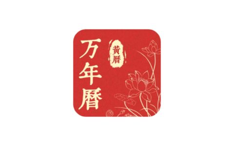 Android 精准万年历_v3.1.1