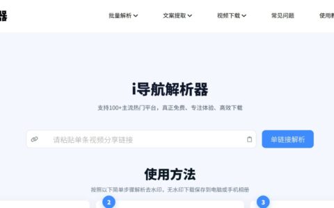<span class="sticky-post">置顶</span>🔥全网视频免费去水印工具