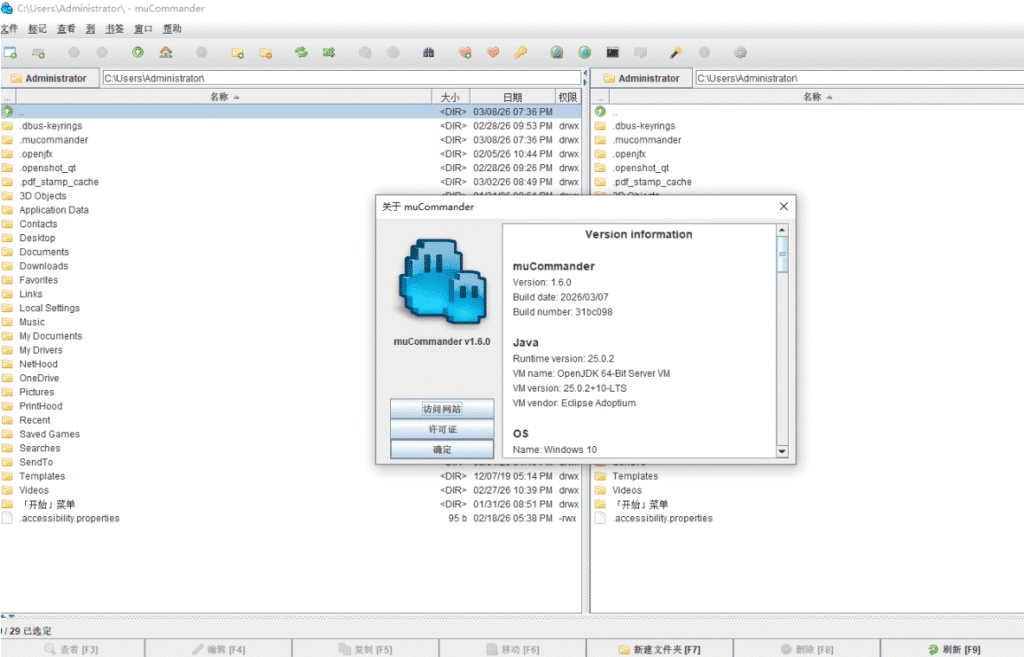 Windows muCommander 文件管理工具_v1.6.1 绿色便携版